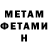 Amphetamine Розовый Raimundo Santos