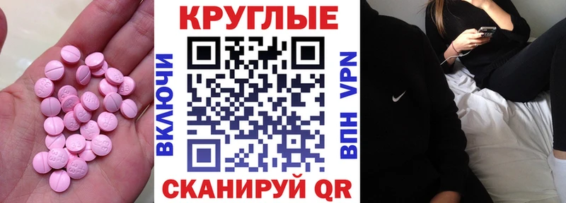 Экстази диски  Корсаков 