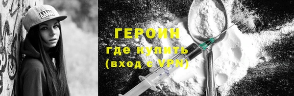 героин Беломорск