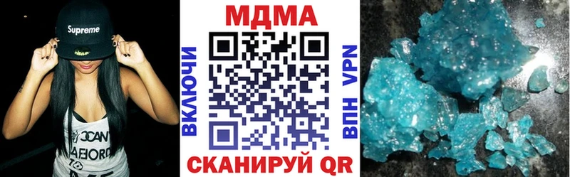 МДМА молли  купить наркотик  Корсаков 