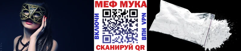 МЕФ мука Корсаков