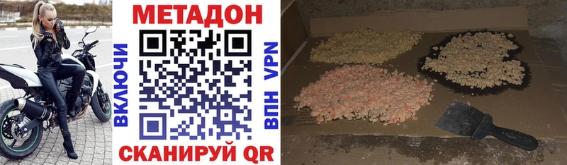 Метадон VHQ Корсаков