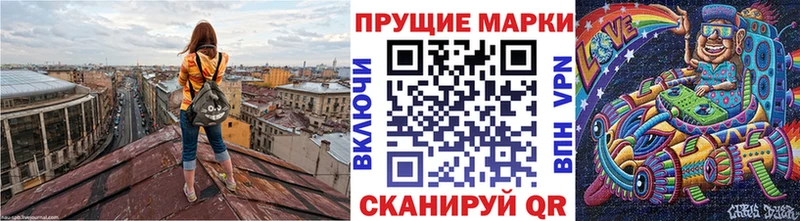 закладки  Корсаков  Марки 25I-NBOMe 1500мкг 